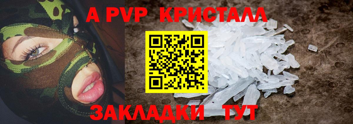 APVP мука  Alpha-PVP Crystall  Alfa_PVP  Архангельск  Вход с VPN  Альфа ПВП крисы CK 