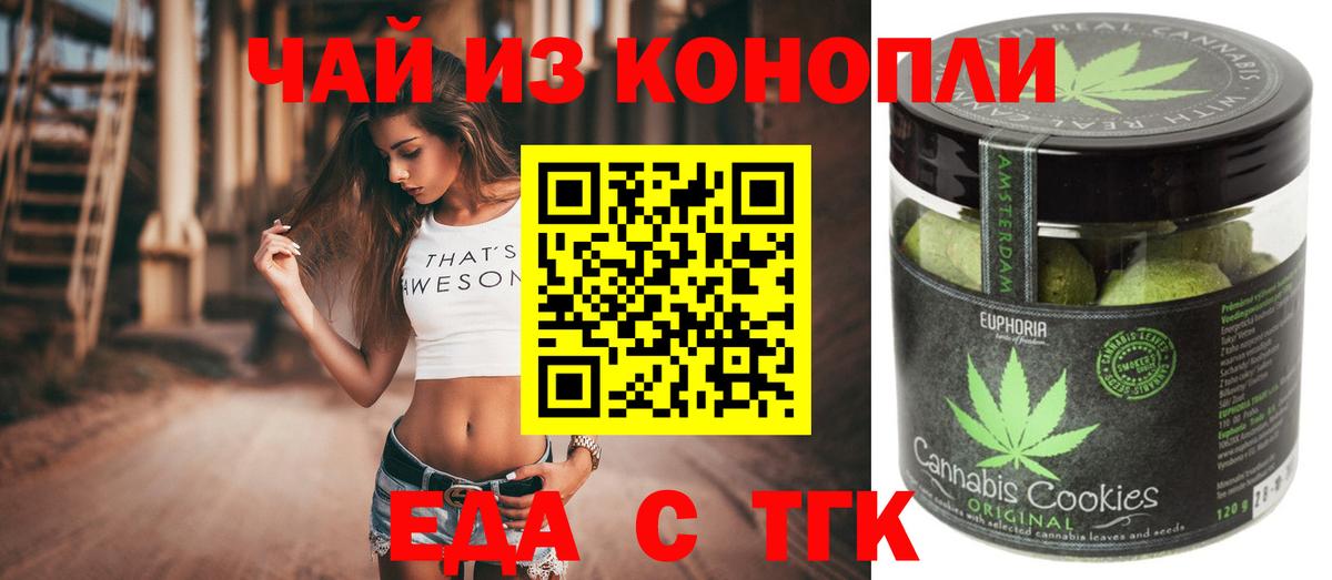 Canna-Cookies марихуана  Вход с VPN  Архангельск 