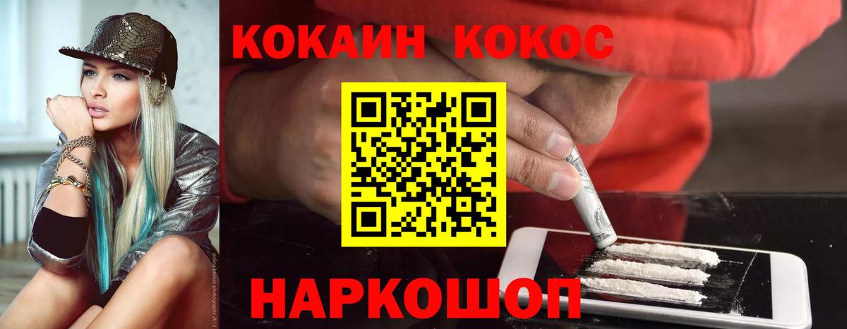 КОКАИН 98%  Вход с VPN  Архангельск 