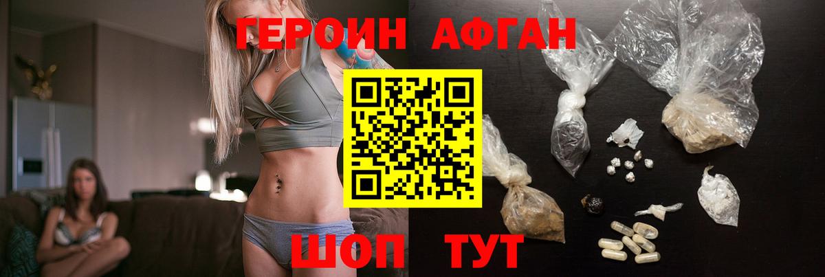 Архангельск  Героин гречка  Вход с VPN 