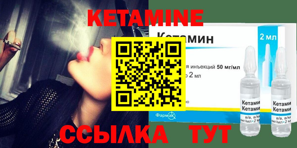 Архангельск  КЕТАМИН ketamine  Кетамин ketamine  Вход с VPN 