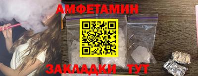 амфетамин Славгород