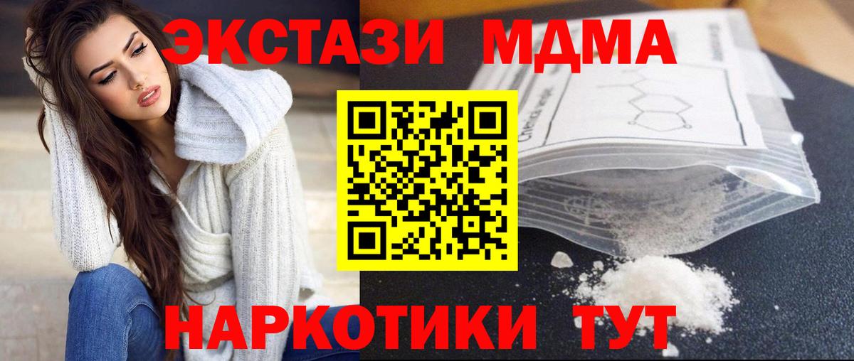 MDMA молли  МДМА Molly  Вход с VPN  Архангельск 