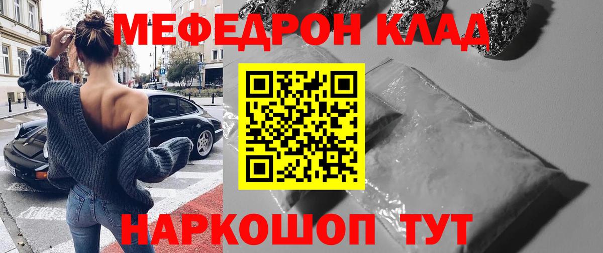 где можно купить   МЕФ мука  Архангельск  Вход с VPN  Меф mephedrone  МЕФ 