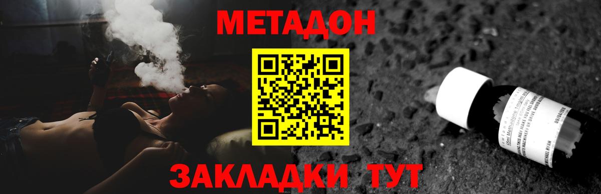 Метадон methadone  гидра маркетплейс  Архангельск  Вход с VPN 