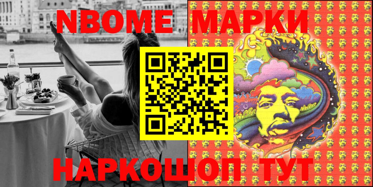 Наркотические марки 1,5мг Архангельск