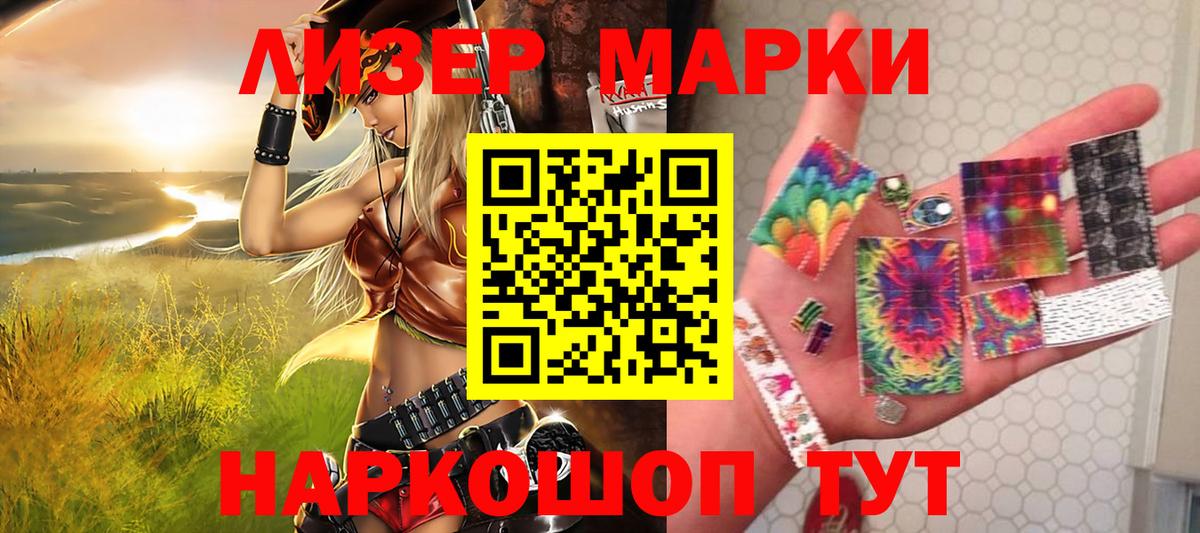 Наркотические марки 1500мкг  Наркотические марки 1500мкг  Марки N-bome  Архангельск  Вход с VPN 