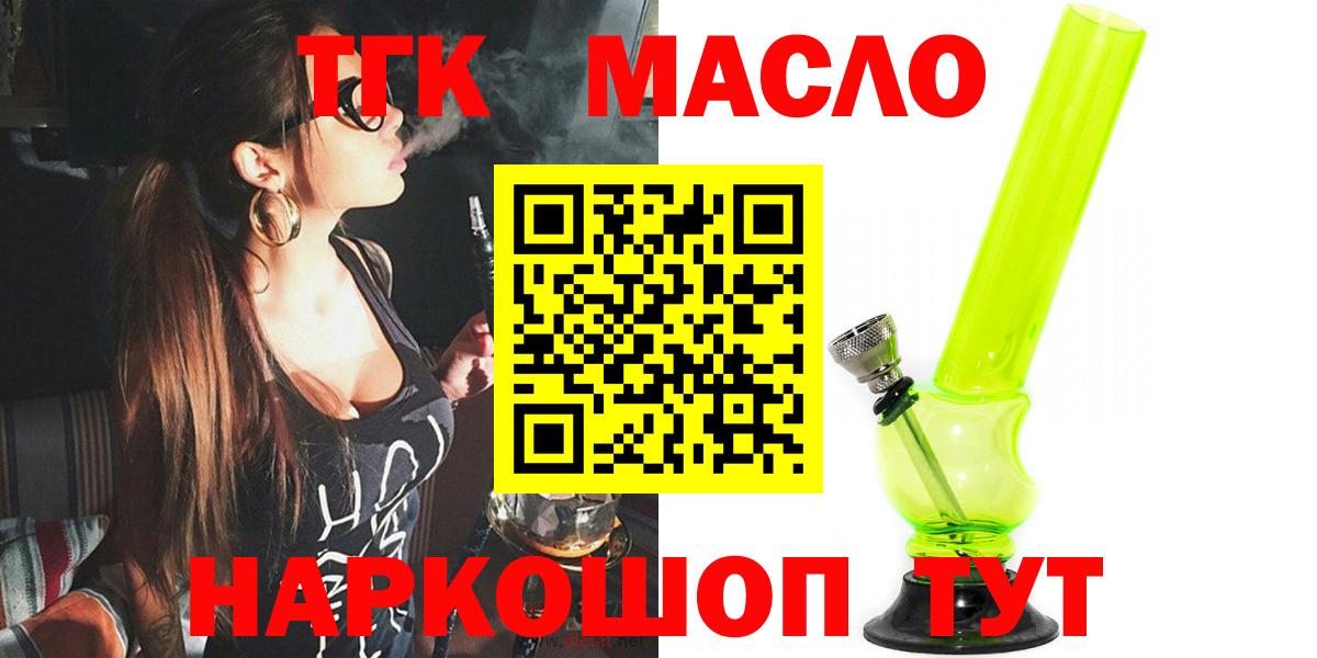 Дистиллят ТГК гашишное масло Архангельск